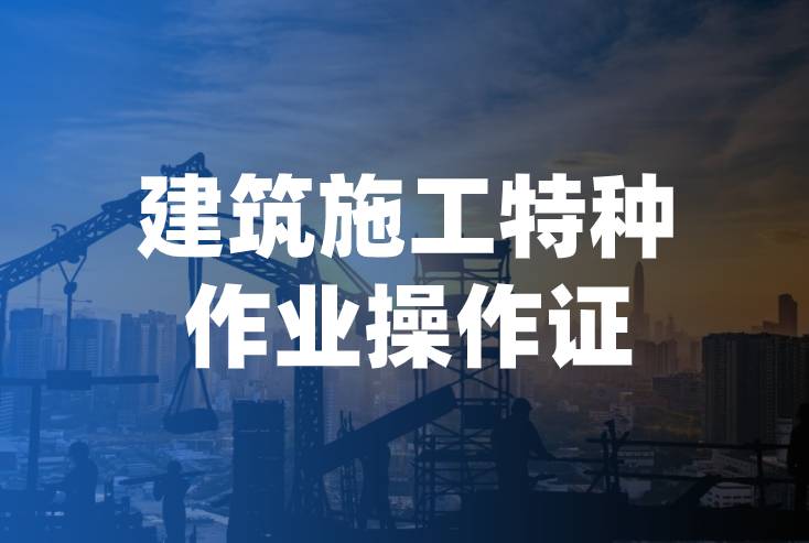 建筑焊工的权利,建筑焊工的义务